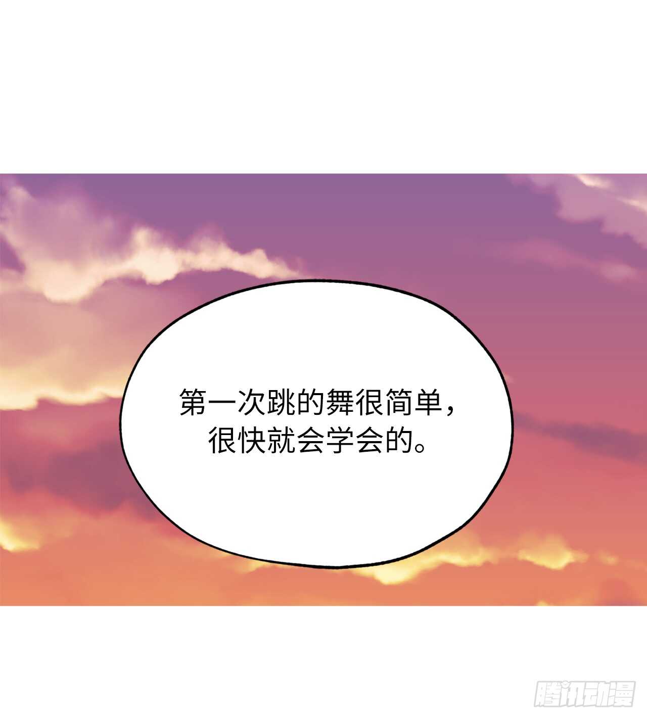 第71话 只要是你，都无所谓8