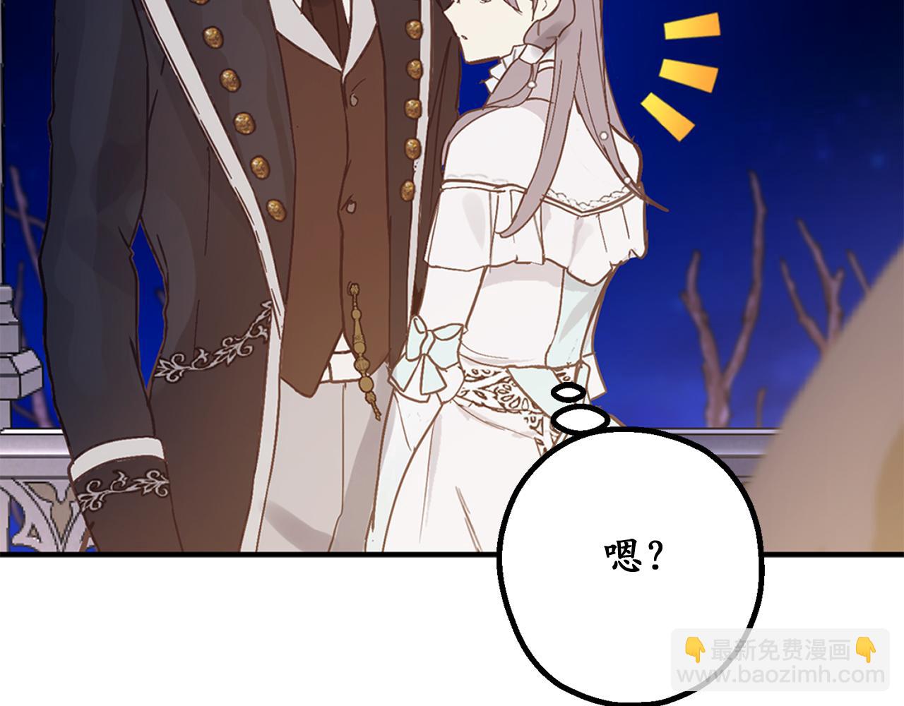 第72话 令人疲惫的宴会110