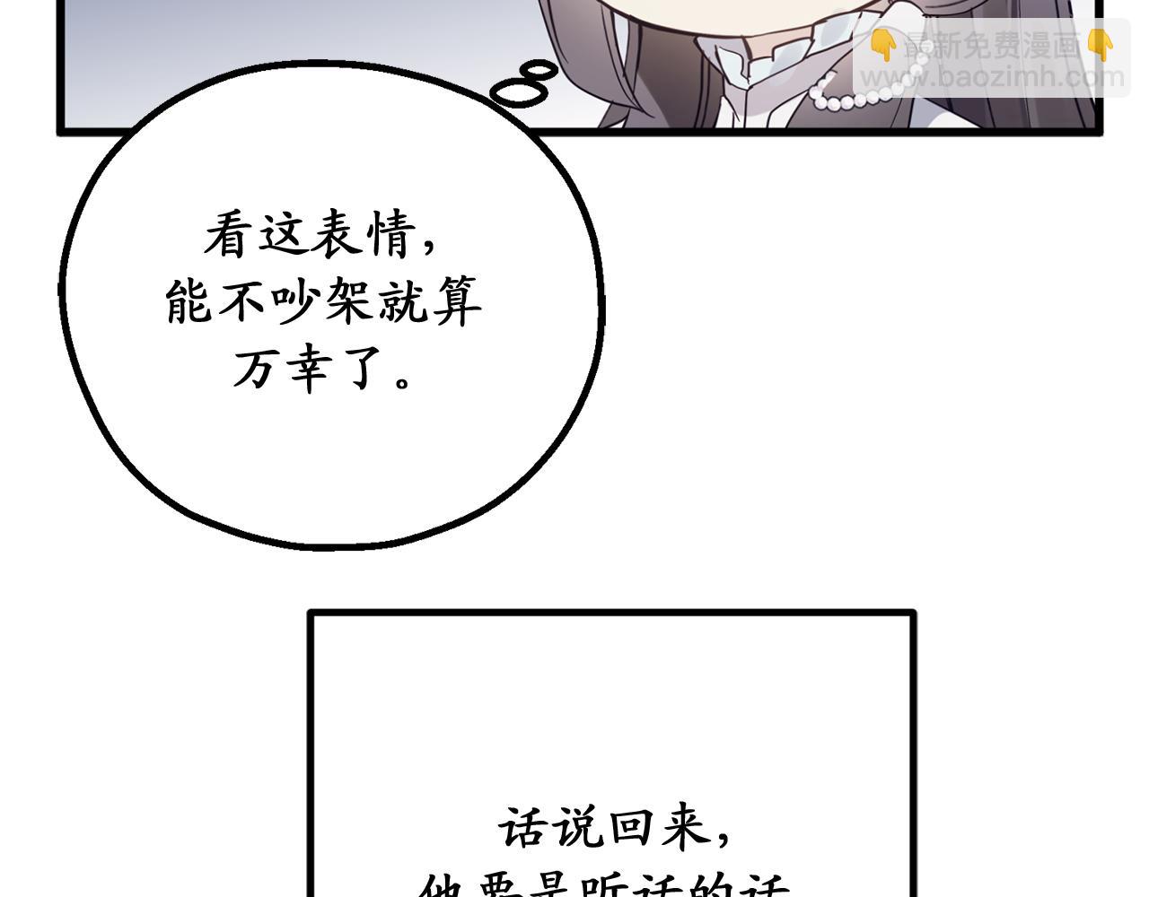 第72话 令人疲惫的宴会118