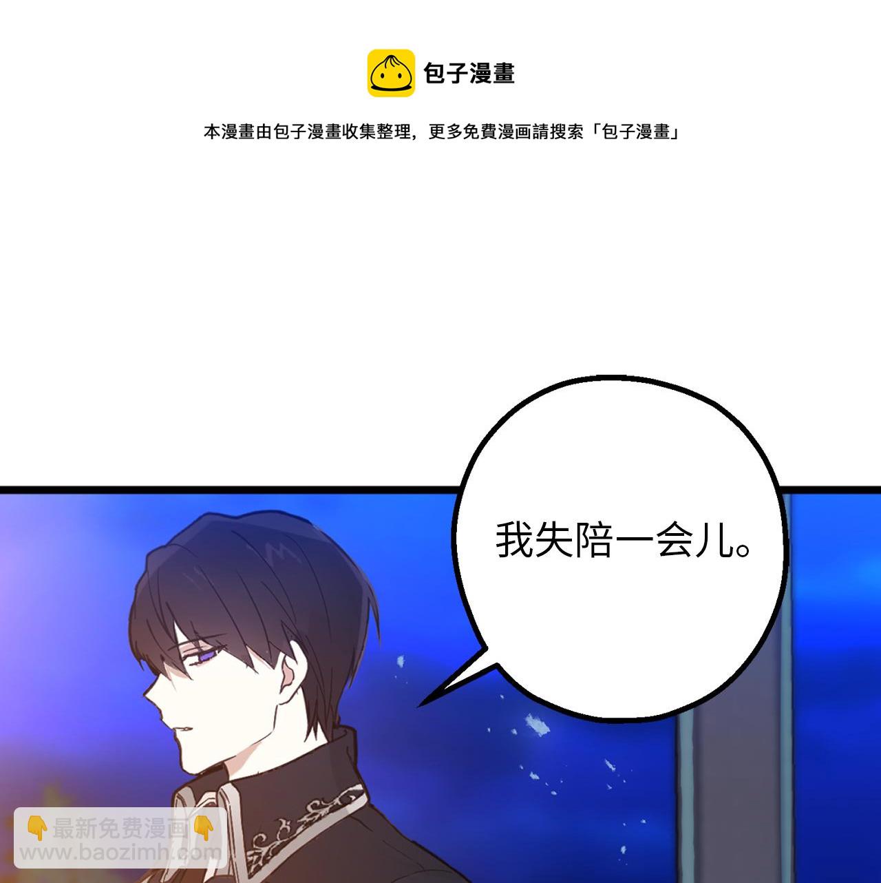 第72话 令人疲惫的宴会120