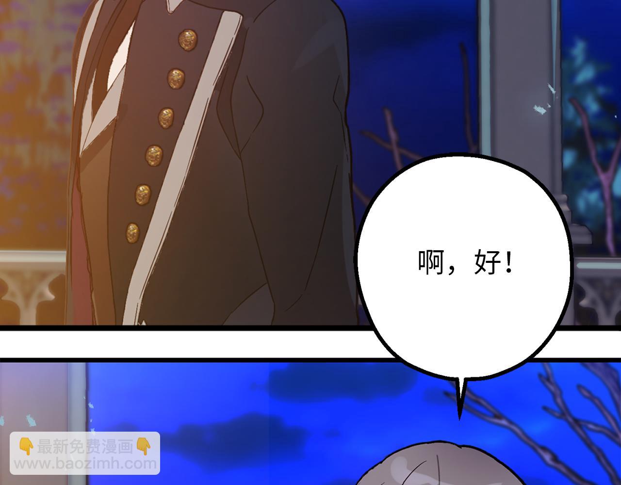 第72话 令人疲惫的宴会121