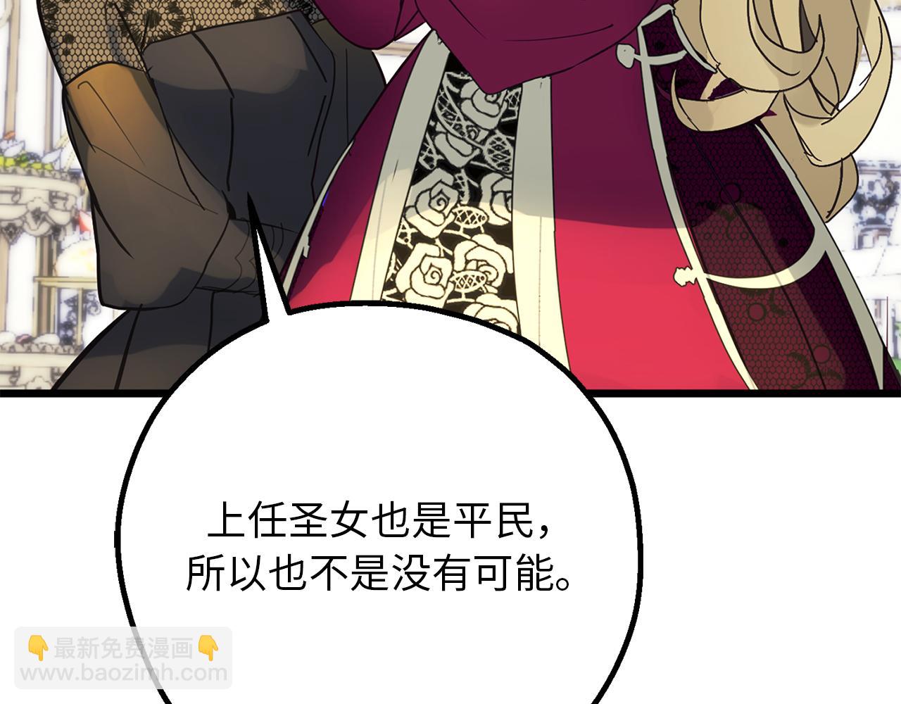 第72话 令人疲惫的宴会14