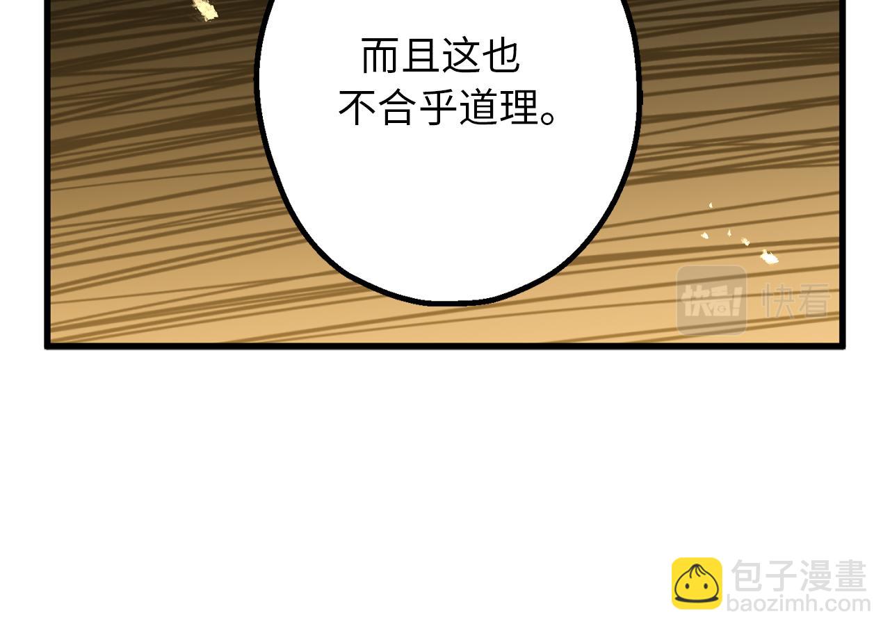 第72话 令人疲惫的宴会23