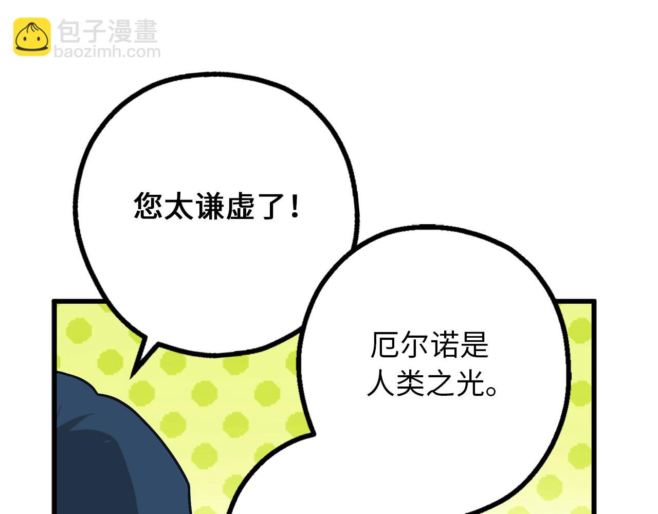 第72话 令人疲惫的宴会31