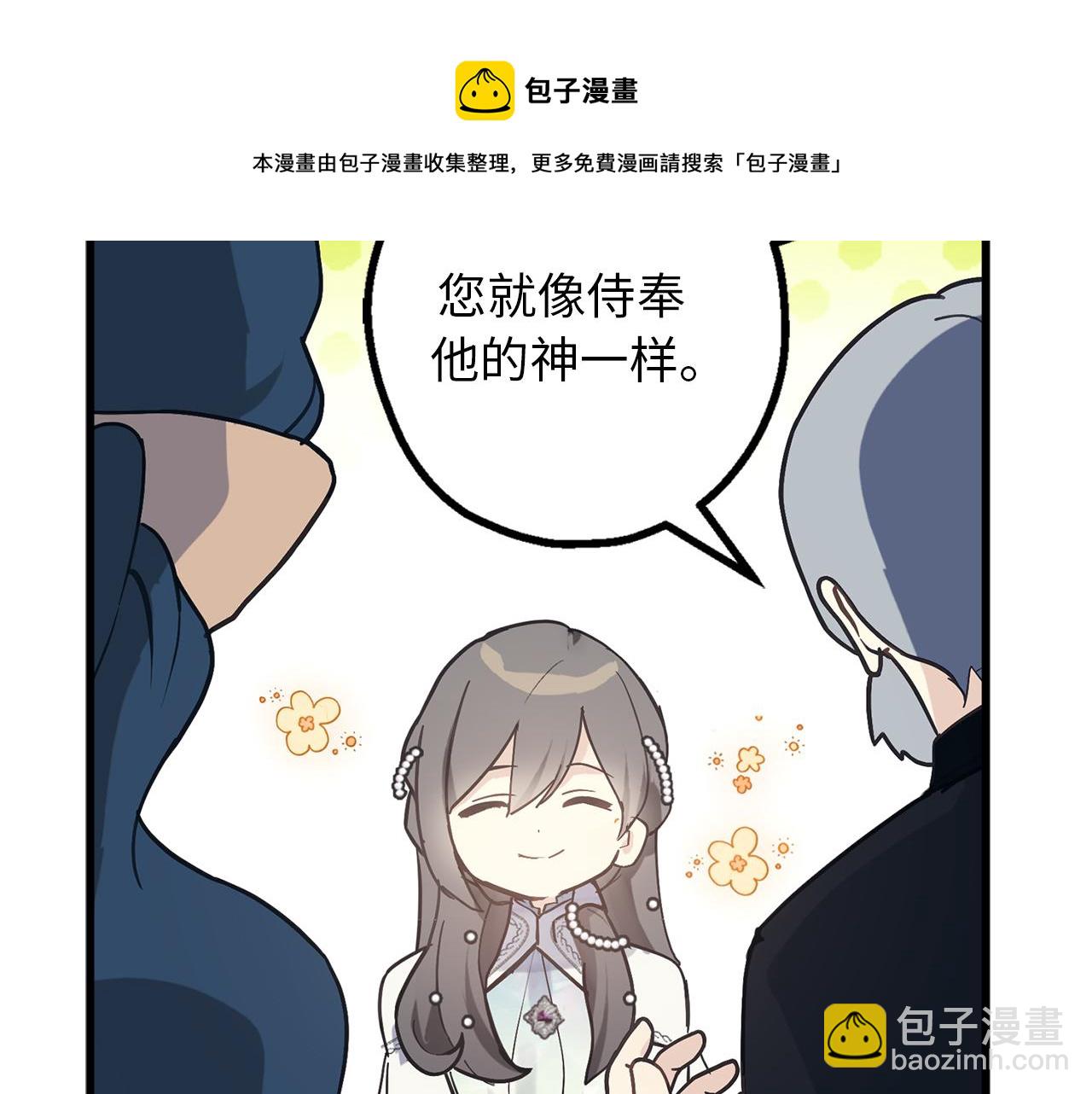 第72话 令人疲惫的宴会32