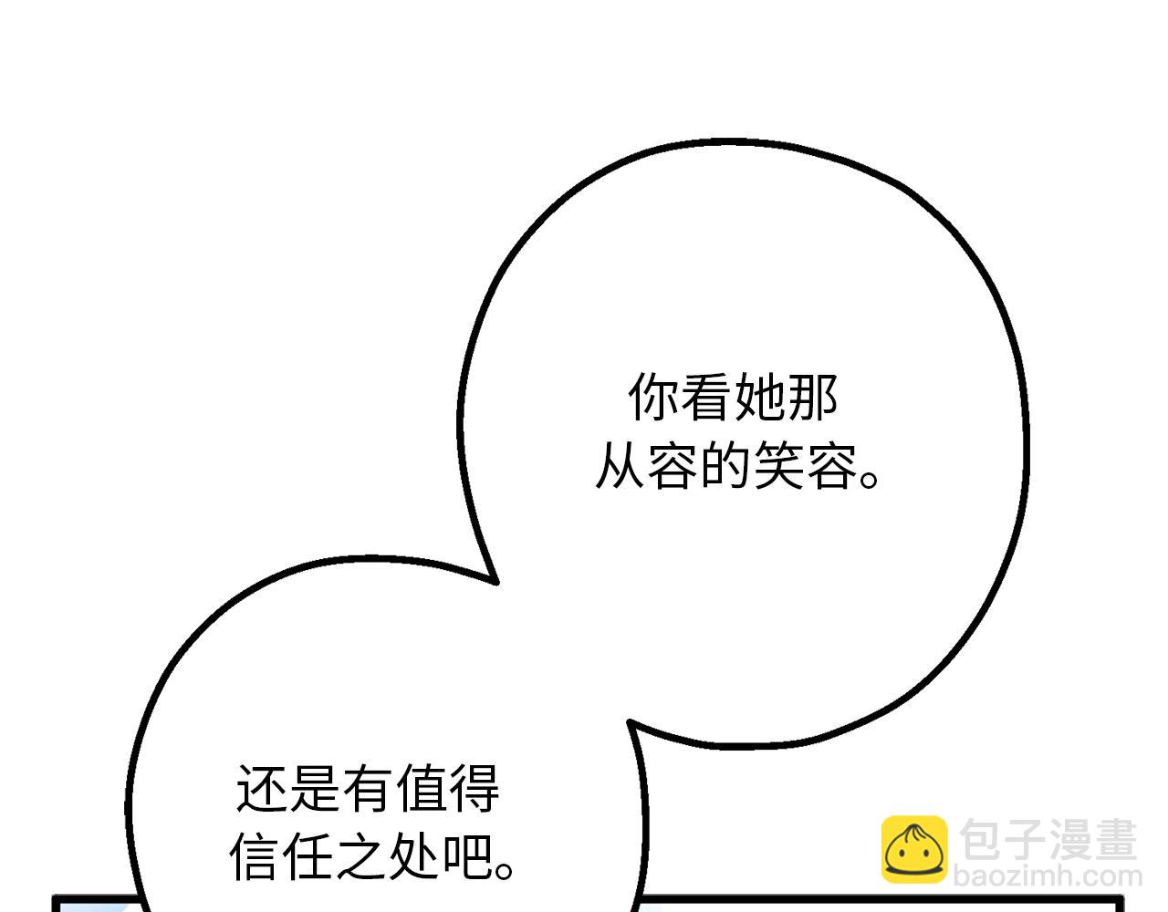 第72话 令人疲惫的宴会34