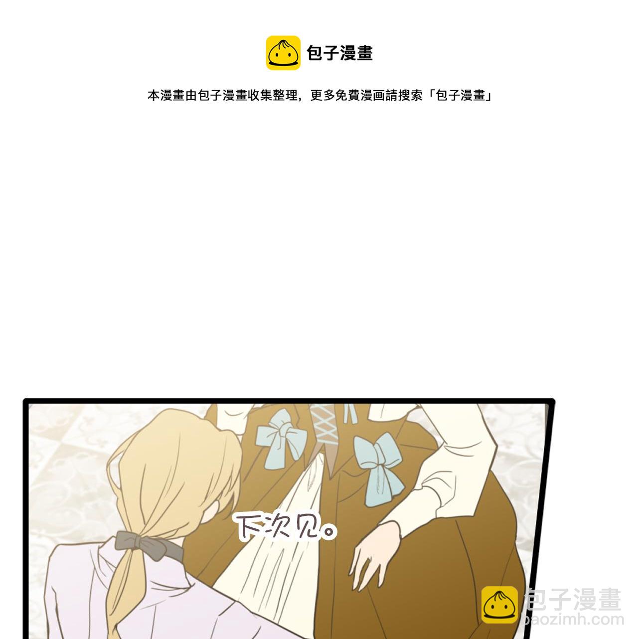 第72话 令人疲惫的宴会56