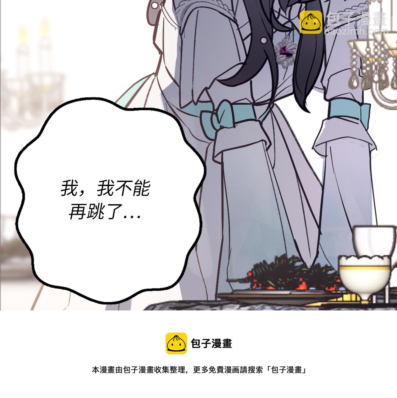 第72话 令人疲惫的宴会64
