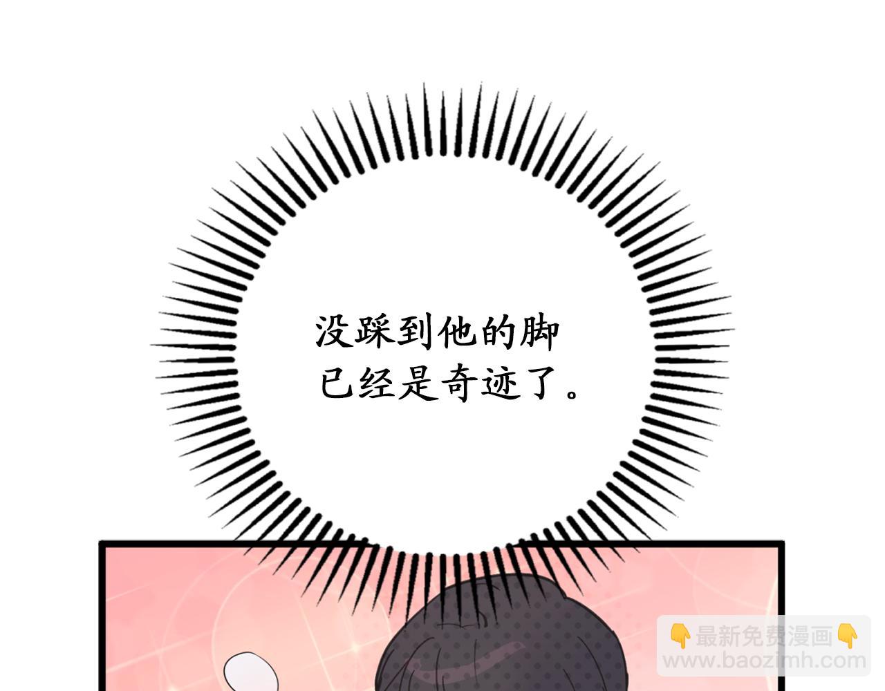 第72话 令人疲惫的宴会66