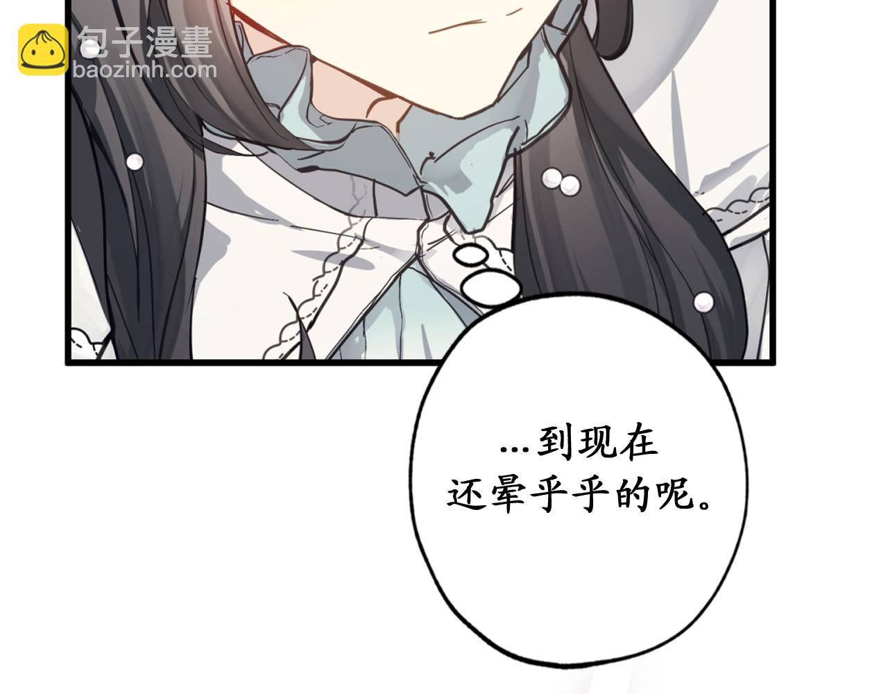 第72话 令人疲惫的宴会70