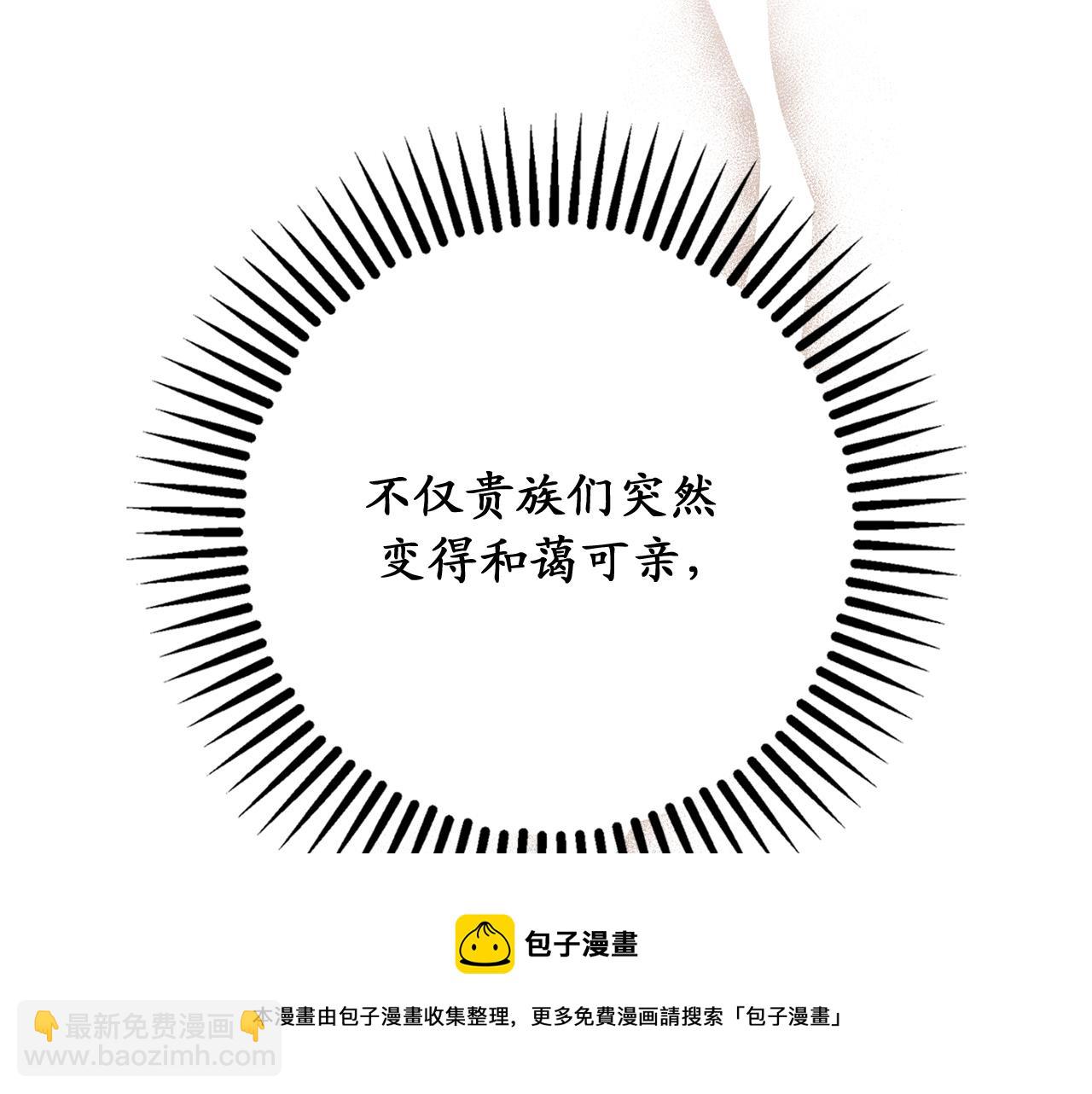 第72话 令人疲惫的宴会72