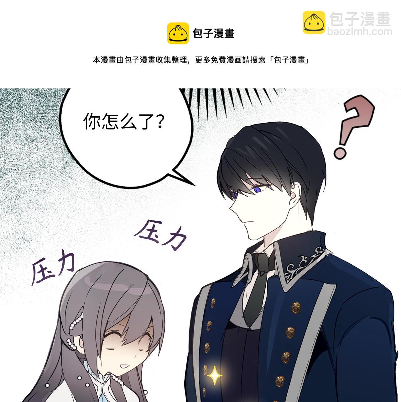 第72话 令人疲惫的宴会76