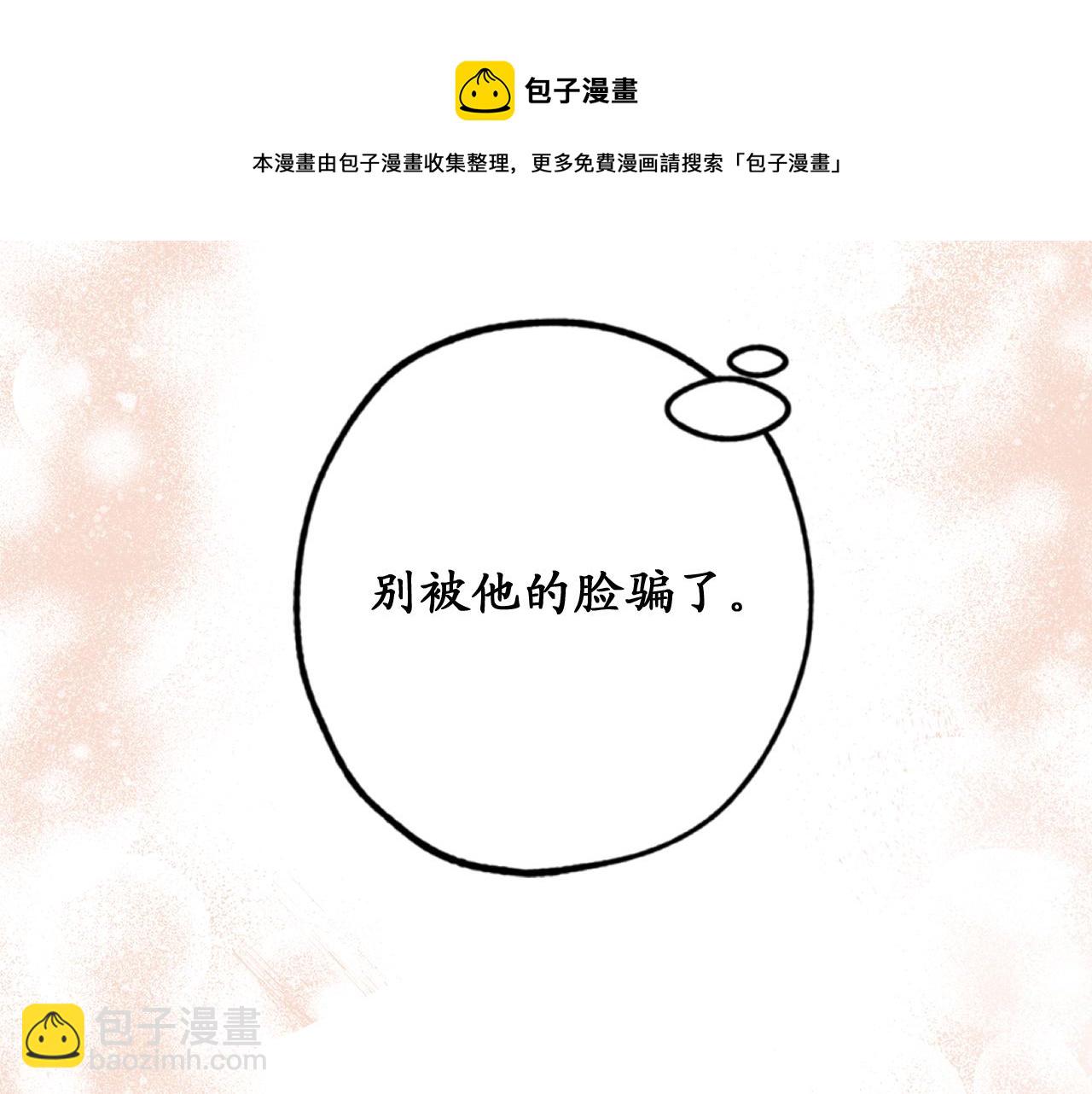 第72话 令人疲惫的宴会84