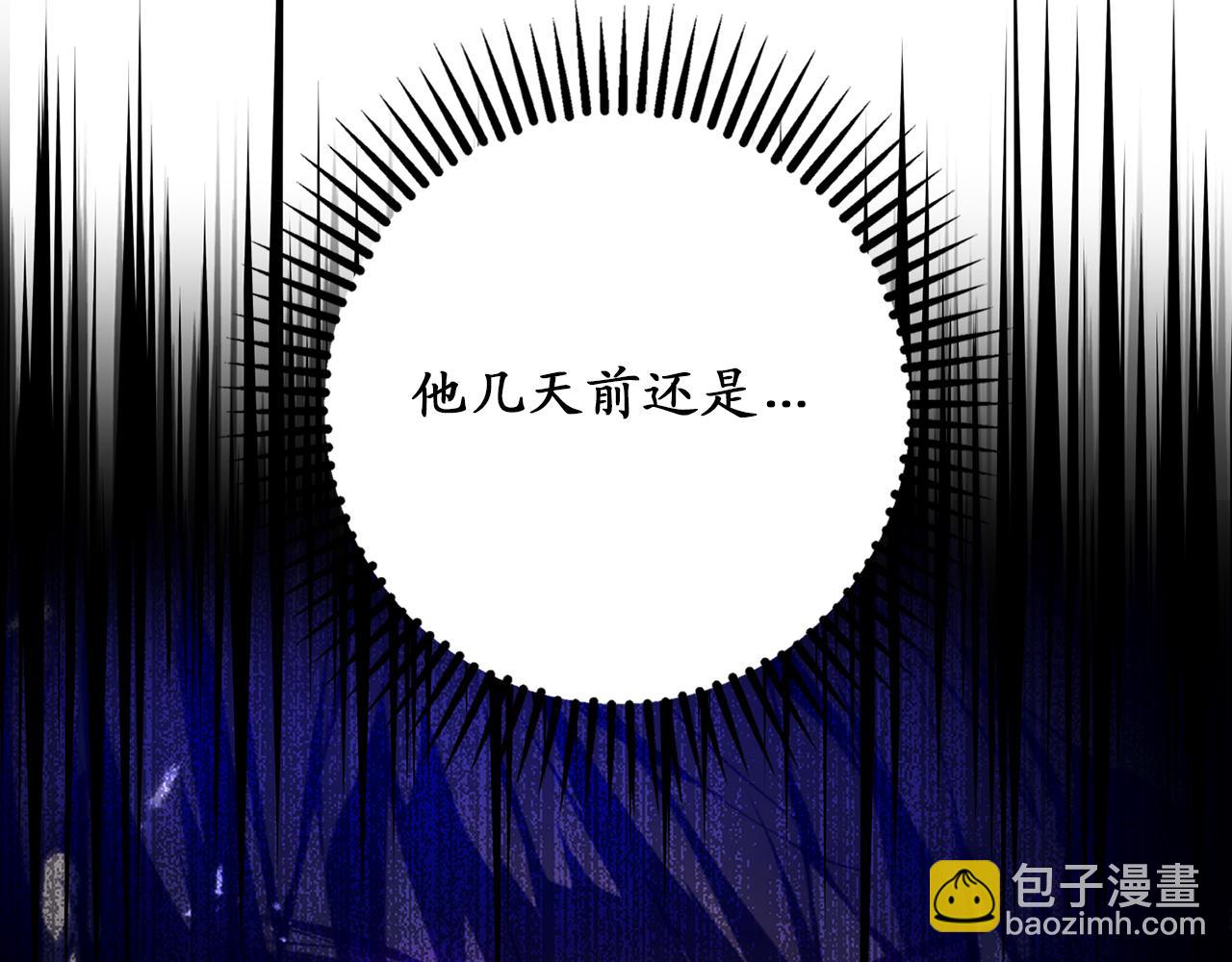第72话 令人疲惫的宴会86