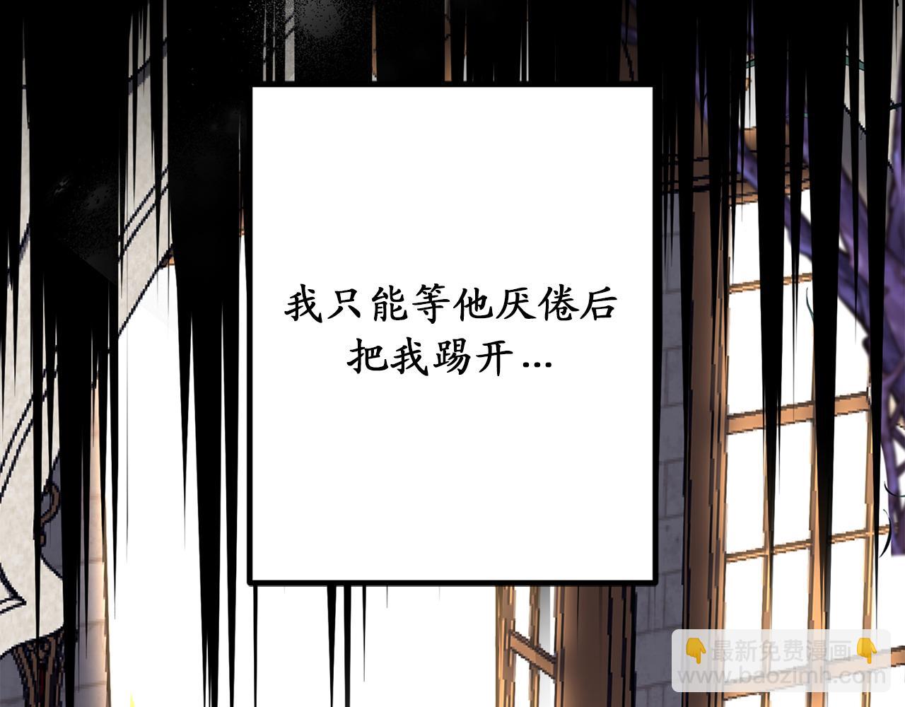 第72话 令人疲惫的宴会94