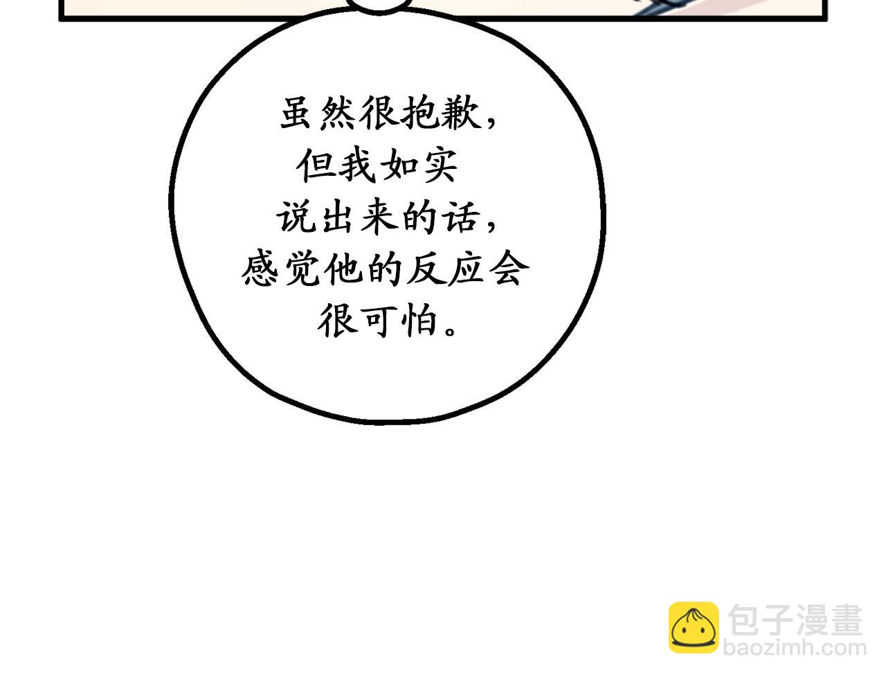 第73话 为我改变的战争死神105