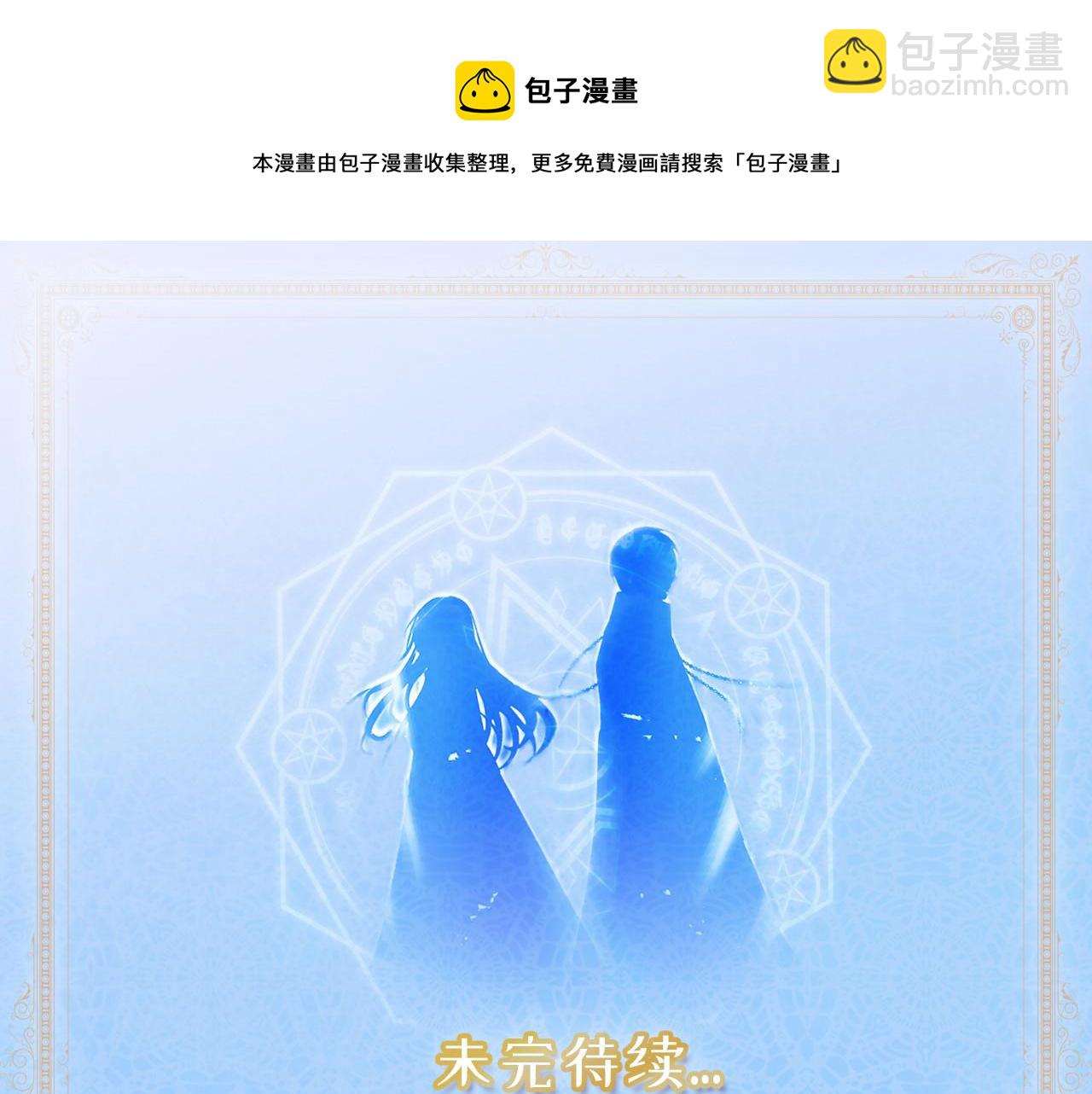 第73话 为我改变的战争死神116