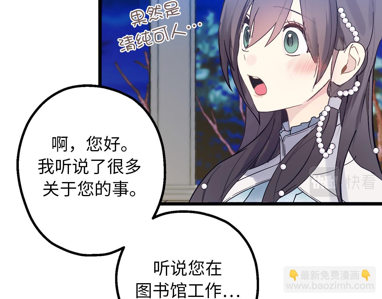 第73话 为我改变的战争死神17