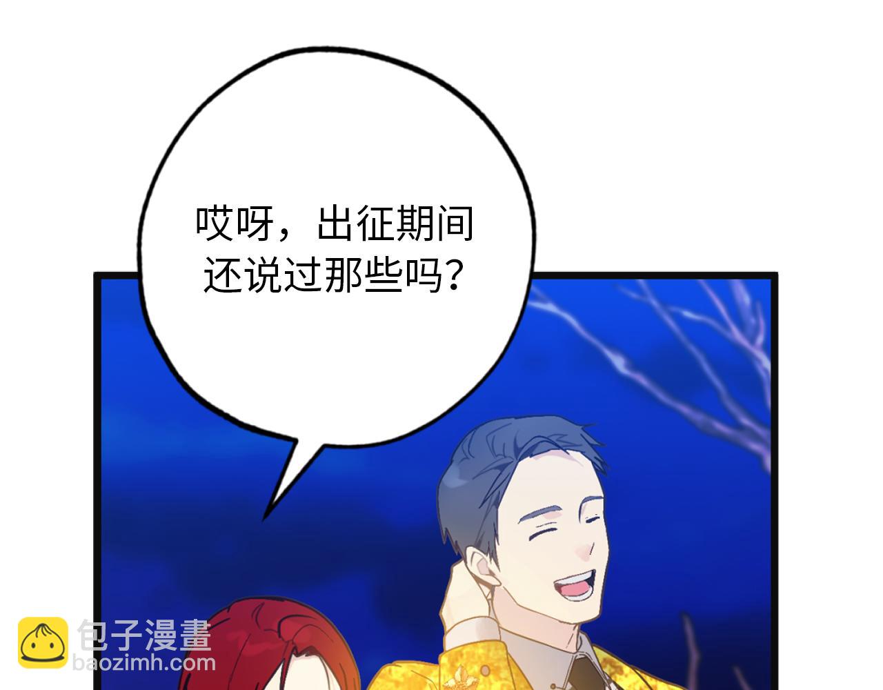 第73话 为我改变的战争死神19