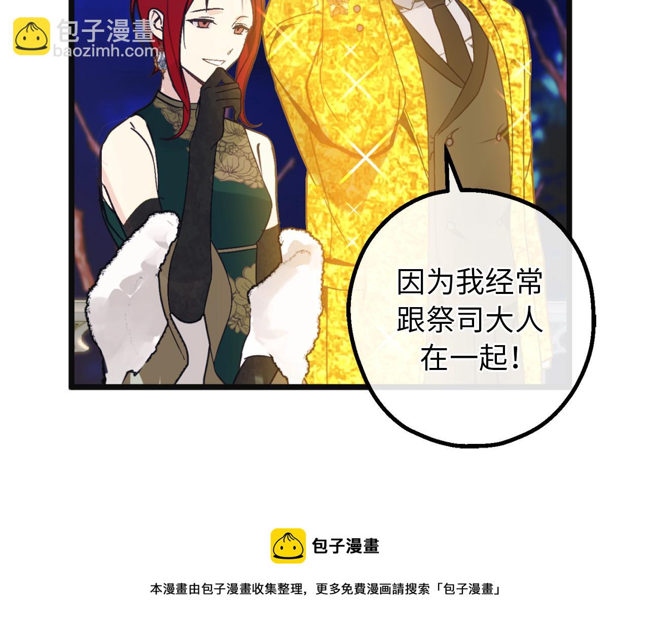 第73话 为我改变的战争死神20