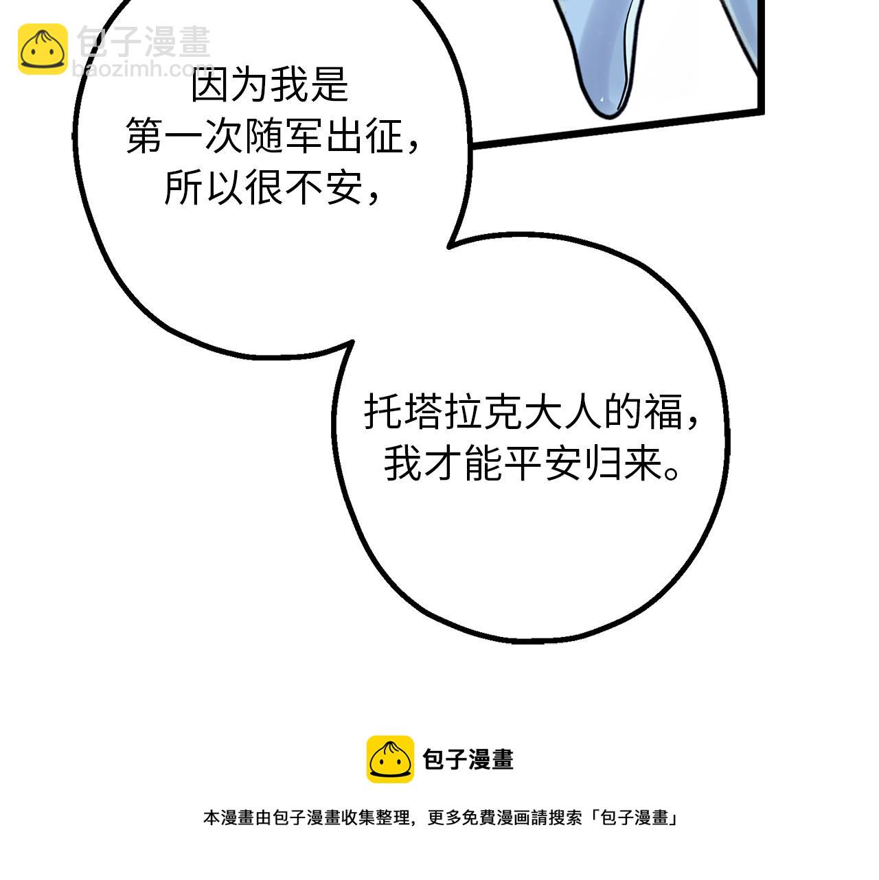 第73话 为我改变的战争死神24