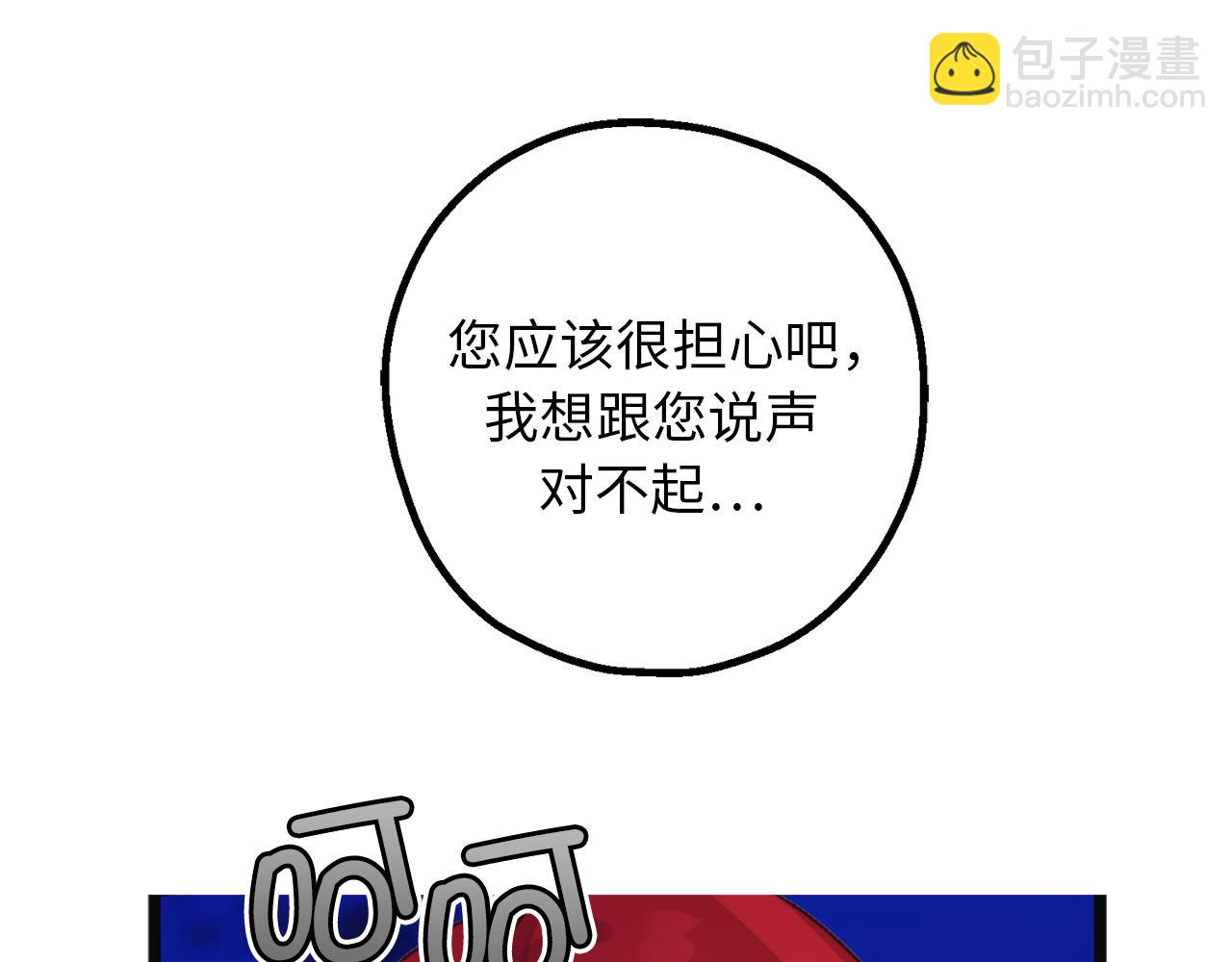 第73话 为我改变的战争死神26