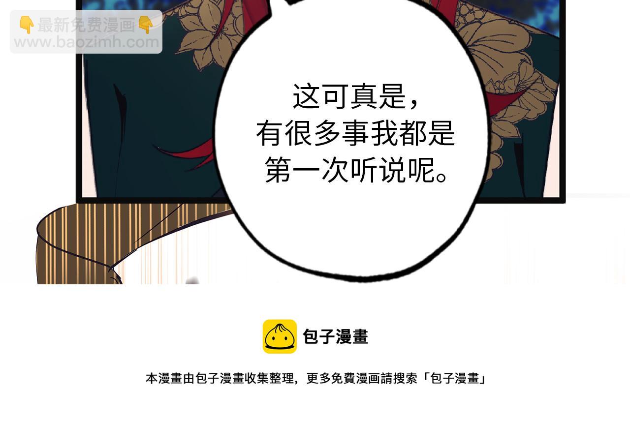 第73话 为我改变的战争死神28