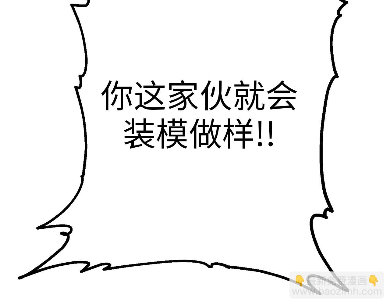第73话 为我改变的战争死神31