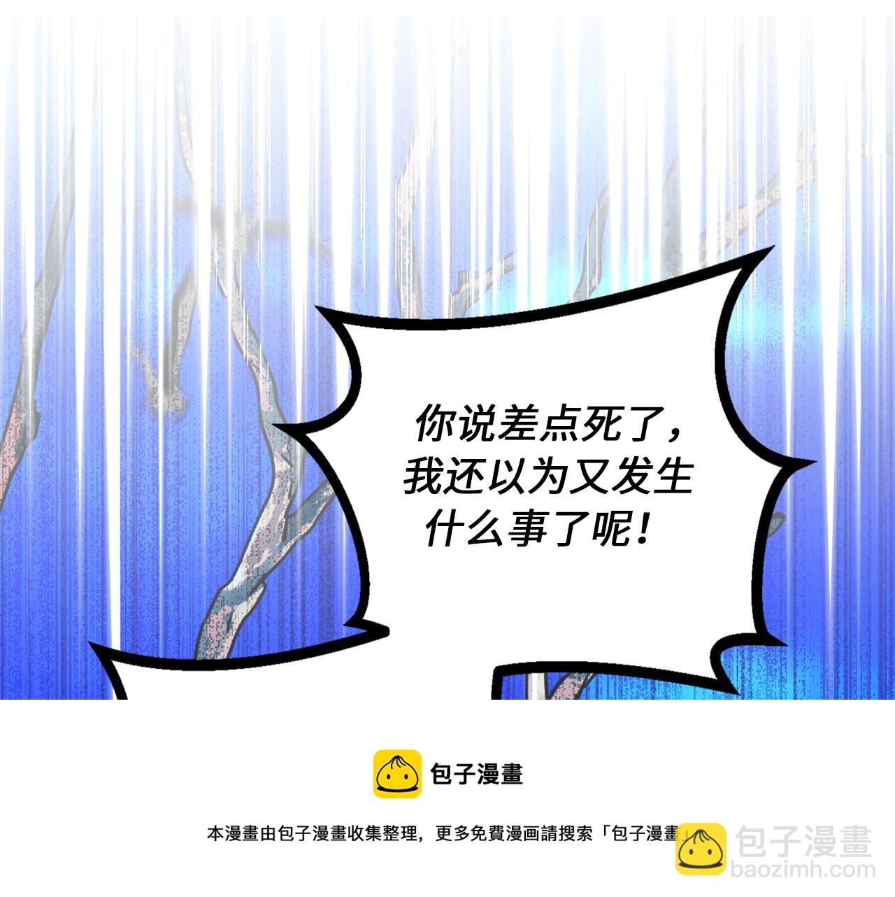 第73话 为我改变的战争死神36
