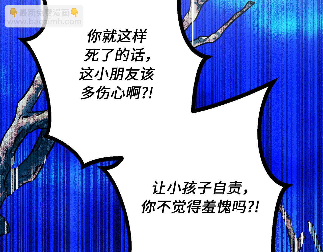 第73话 为我改变的战争死神37
