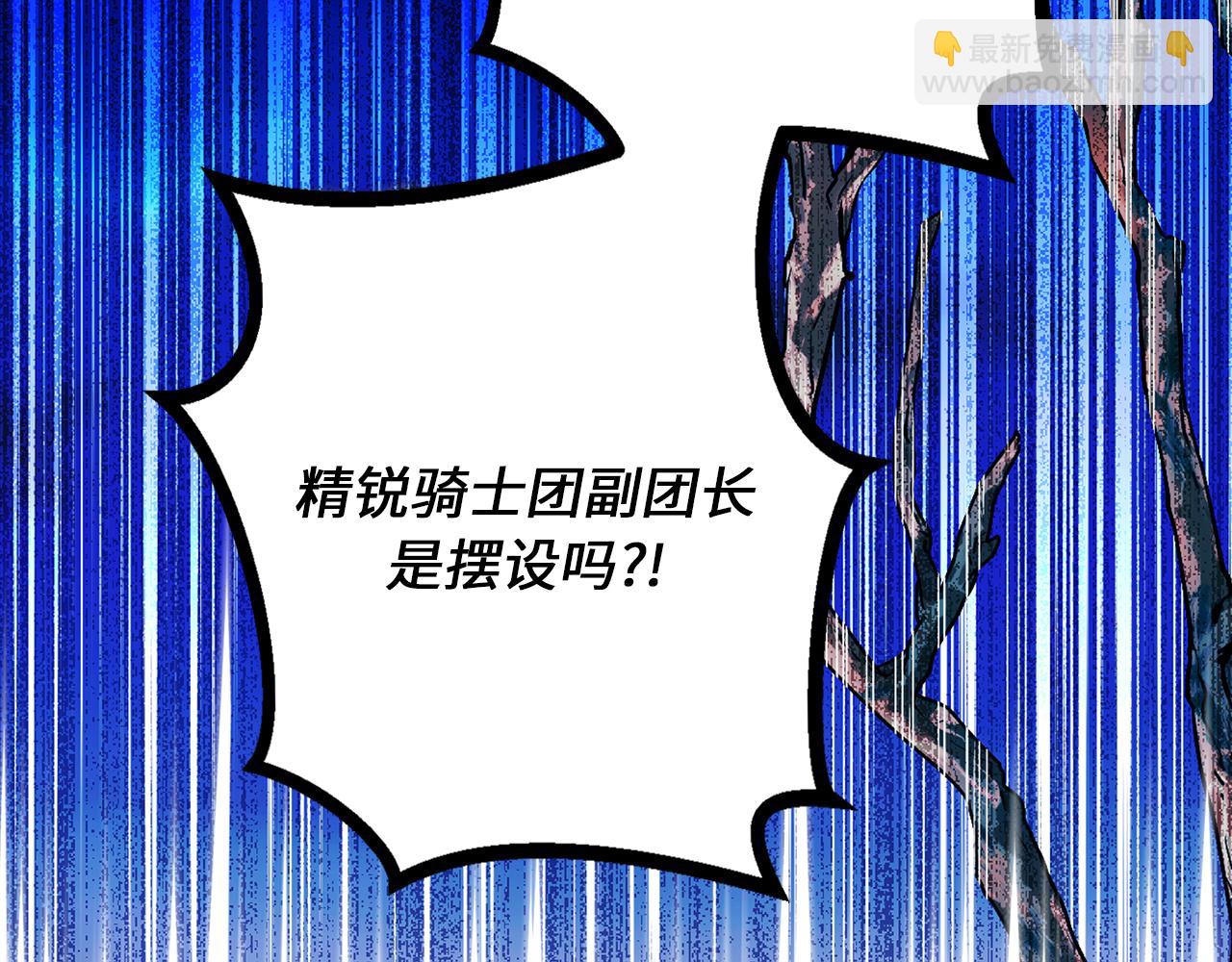 第73话 为我改变的战争死神38