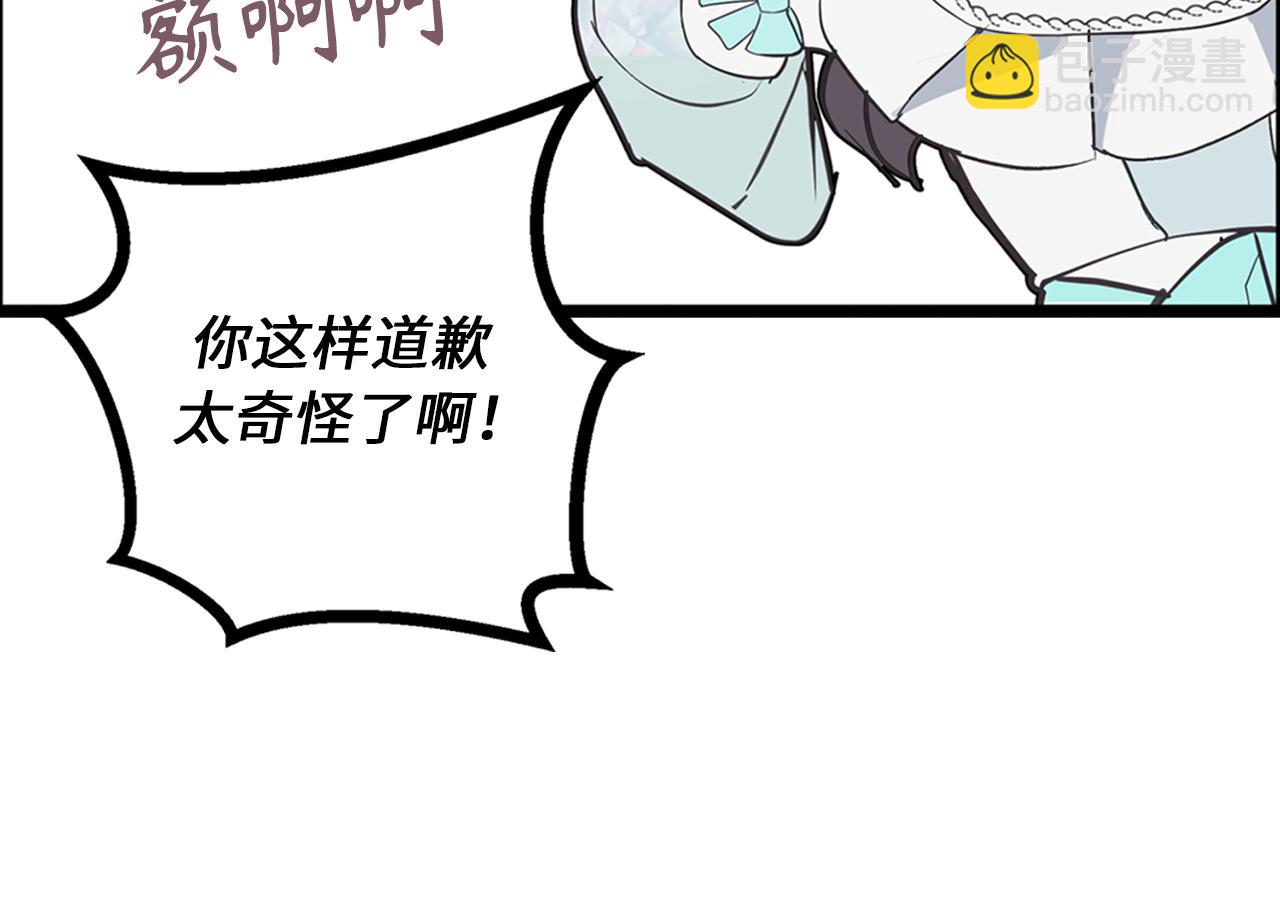 第73话 为我改变的战争死神42