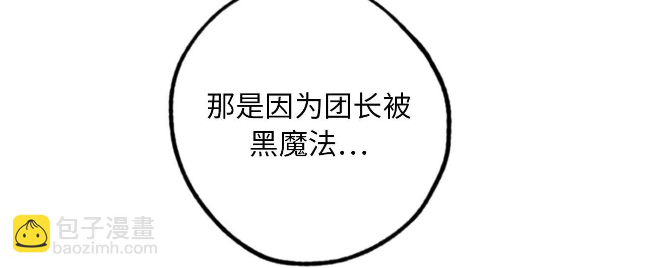 第73话 为我改变的战争死神55