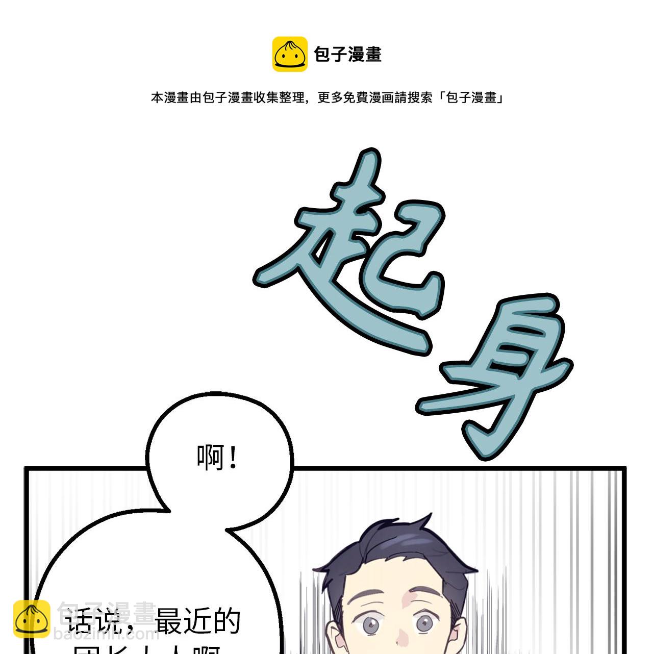 第73话 为我改变的战争死神56