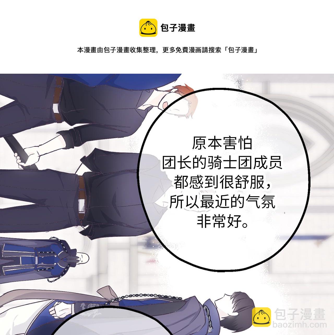 第73话 为我改变的战争死神60