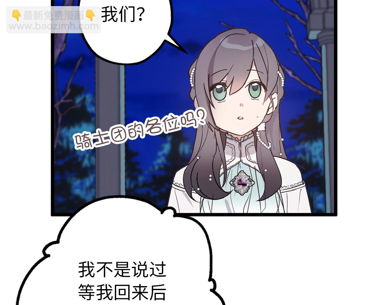 第73话 为我改变的战争死神7