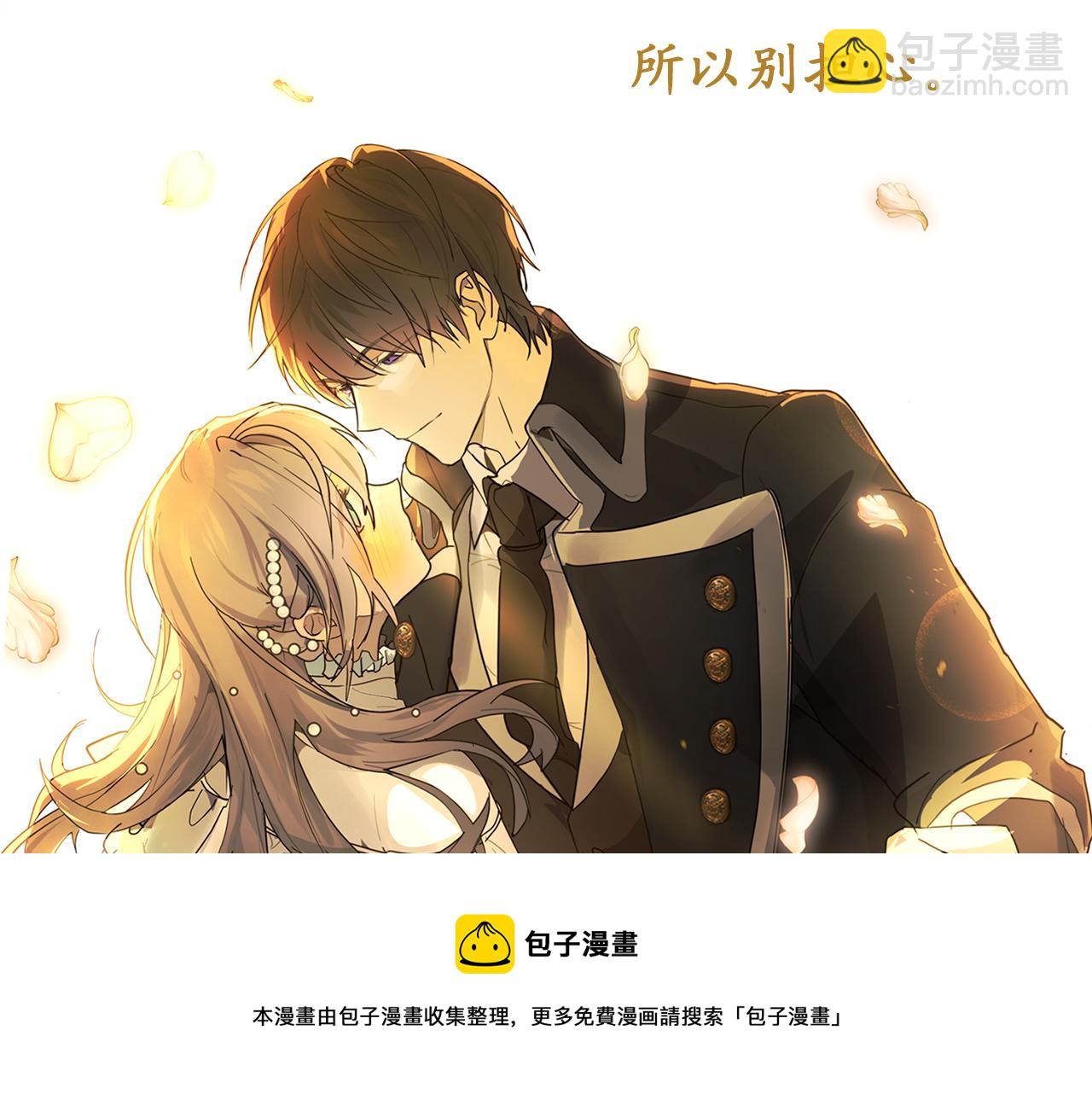 第73话 为我改变的战争死神72