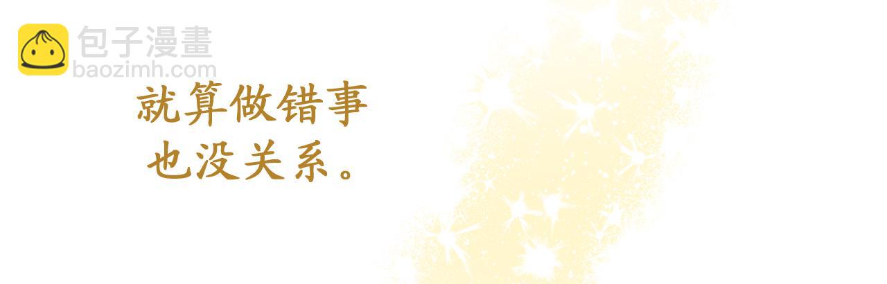 第73话 为我改变的战争死神74