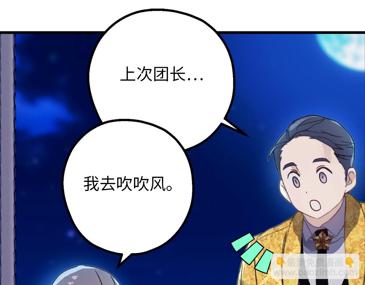 第73话 为我改变的战争死神77
