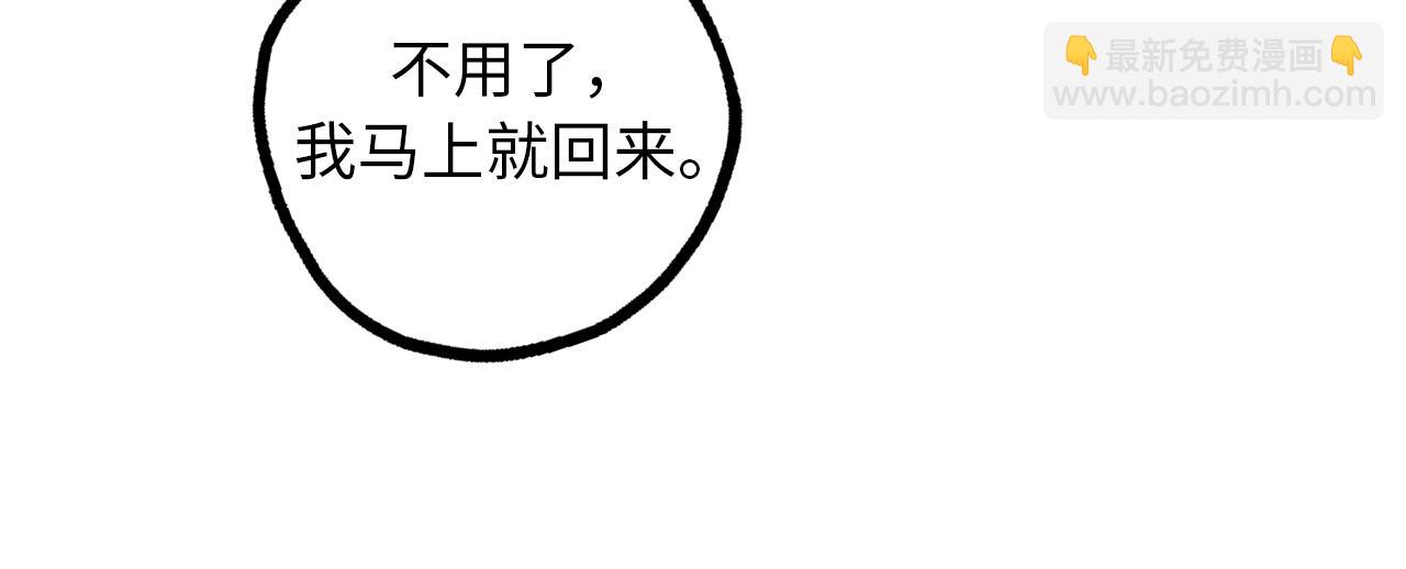 第73话 为我改变的战争死神79