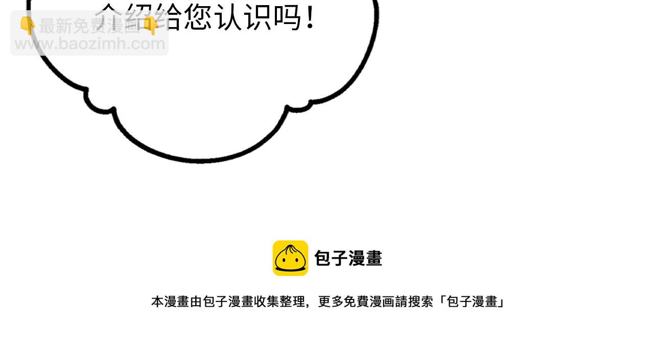 第73话 为我改变的战争死神8