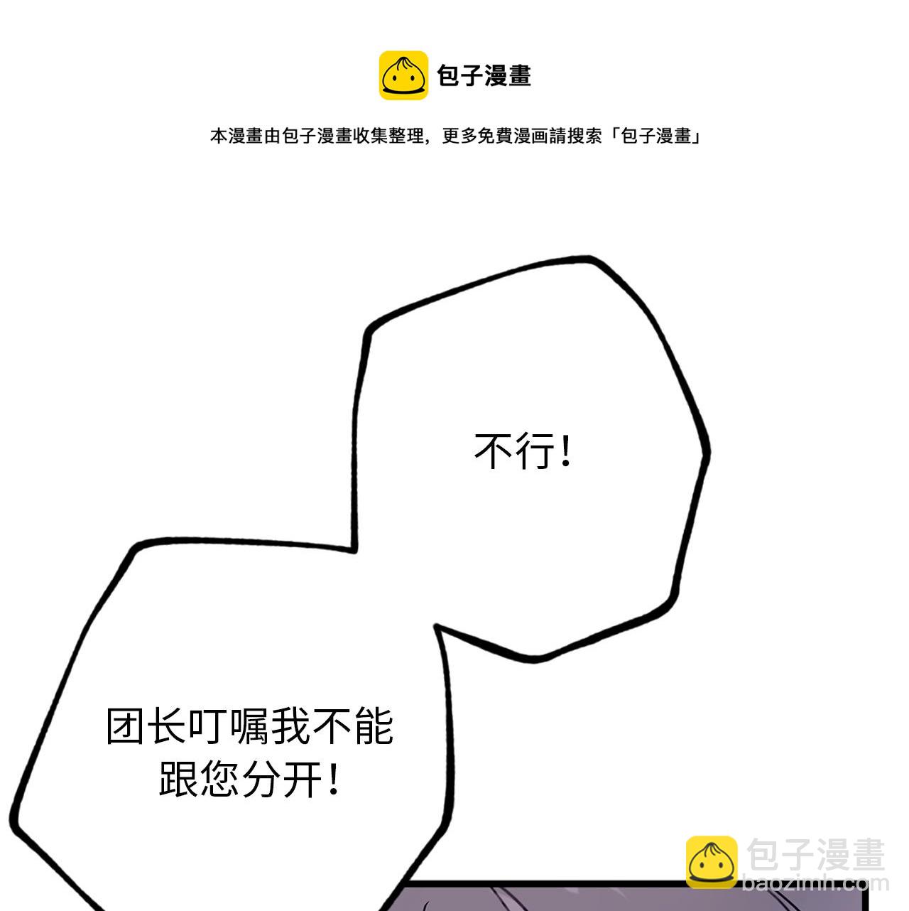 第73话 为我改变的战争死神80