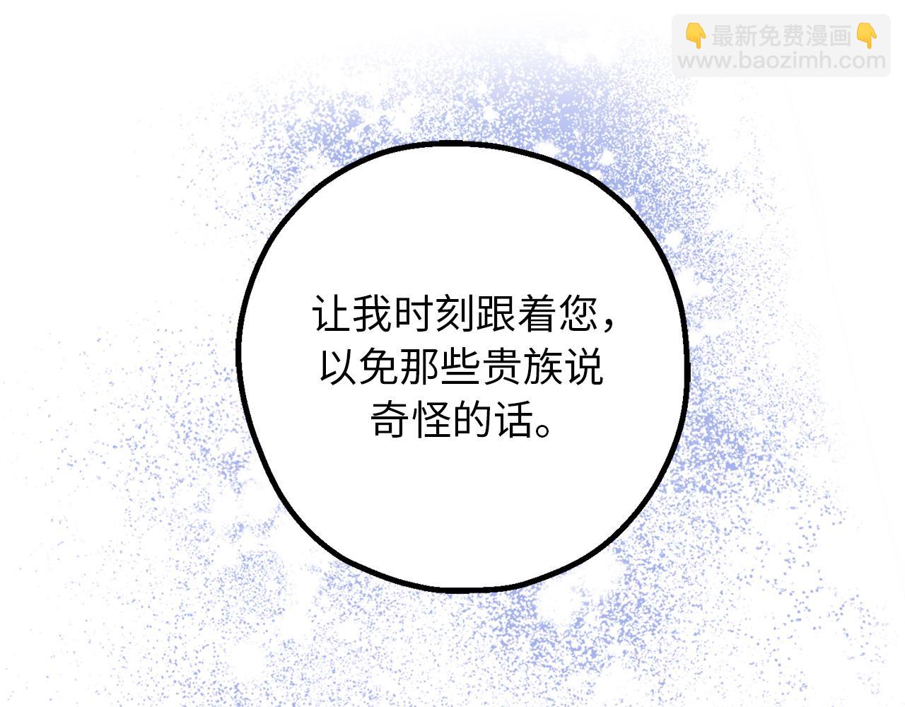 第73话 为我改变的战争死神83