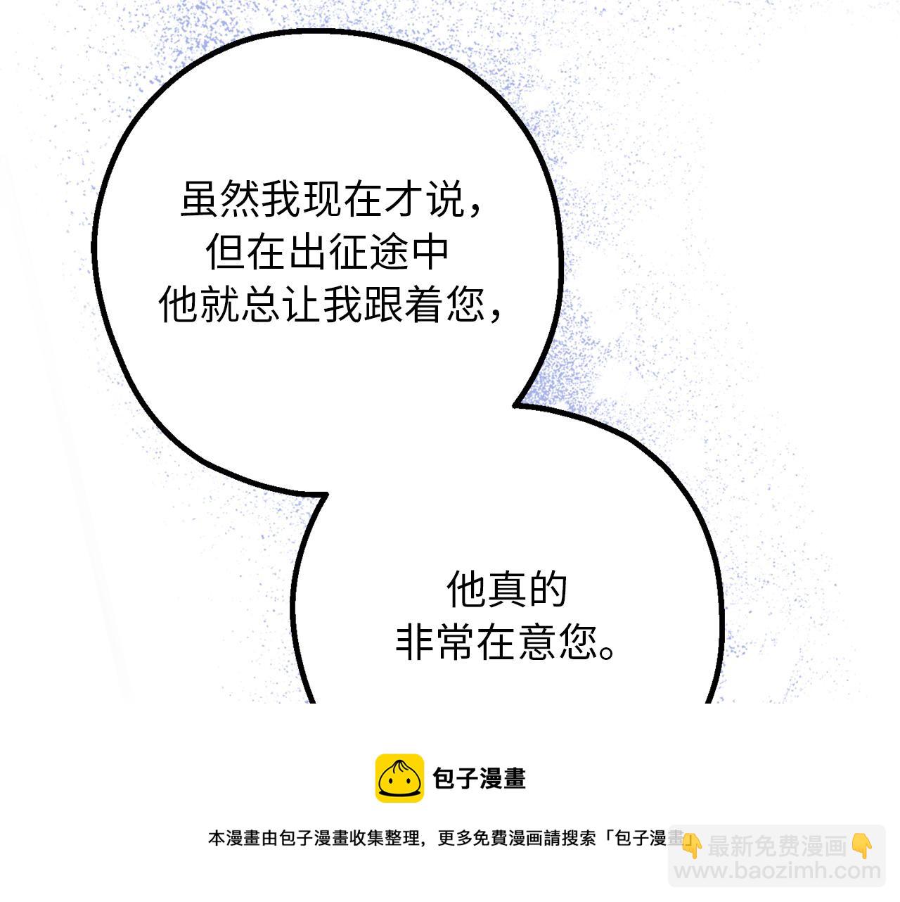 第73话 为我改变的战争死神84