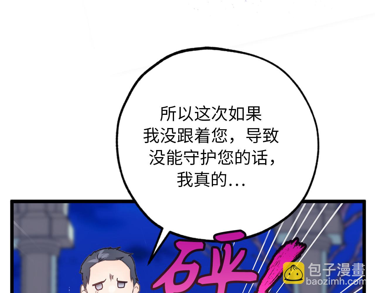 第73话 为我改变的战争死神86
