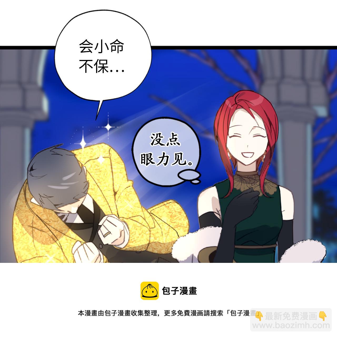 第73话 为我改变的战争死神88