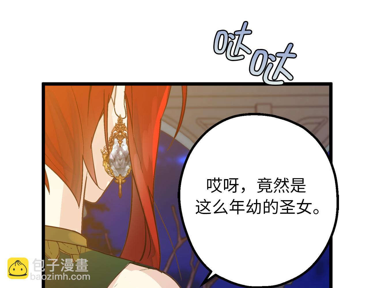 第73话 为我改变的战争死神9