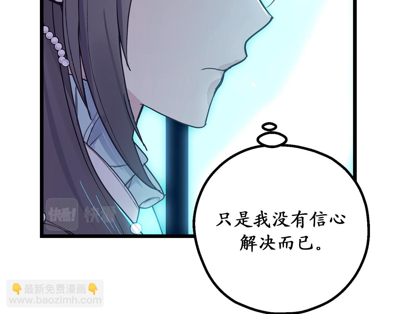 第73话 为我改变的战争死神98