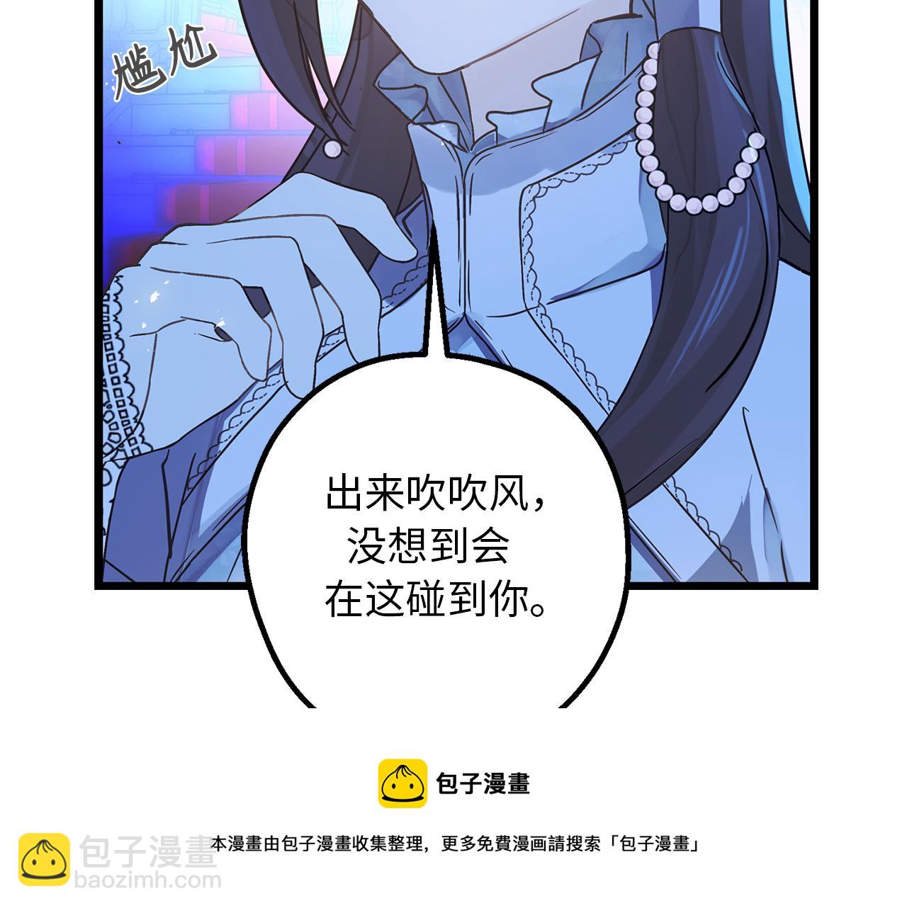 第74话 偶遇帝国皇子108