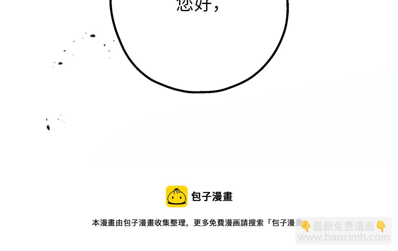 第74话 偶遇帝国皇子12